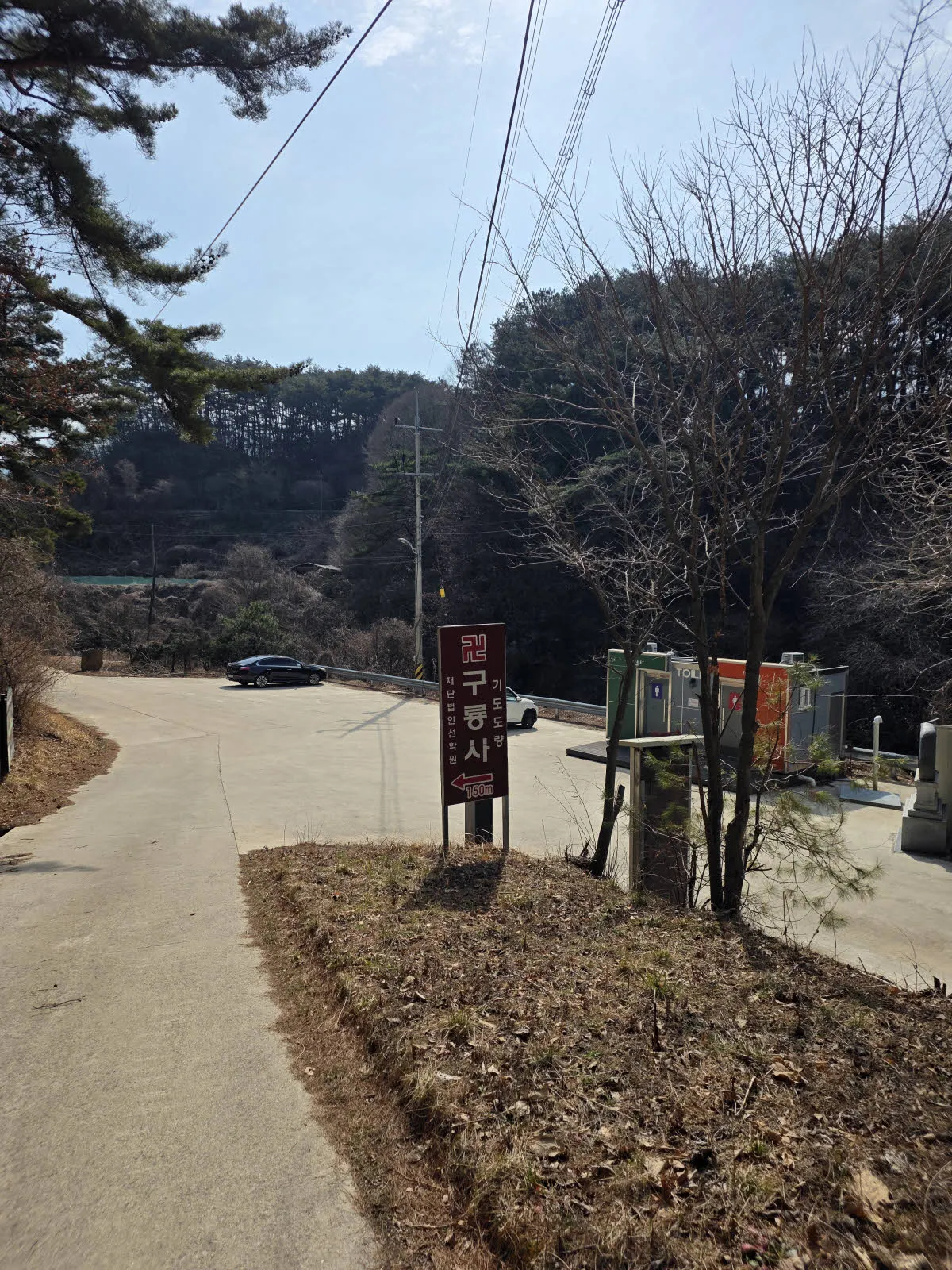 구룡사, 천룡암 주차장