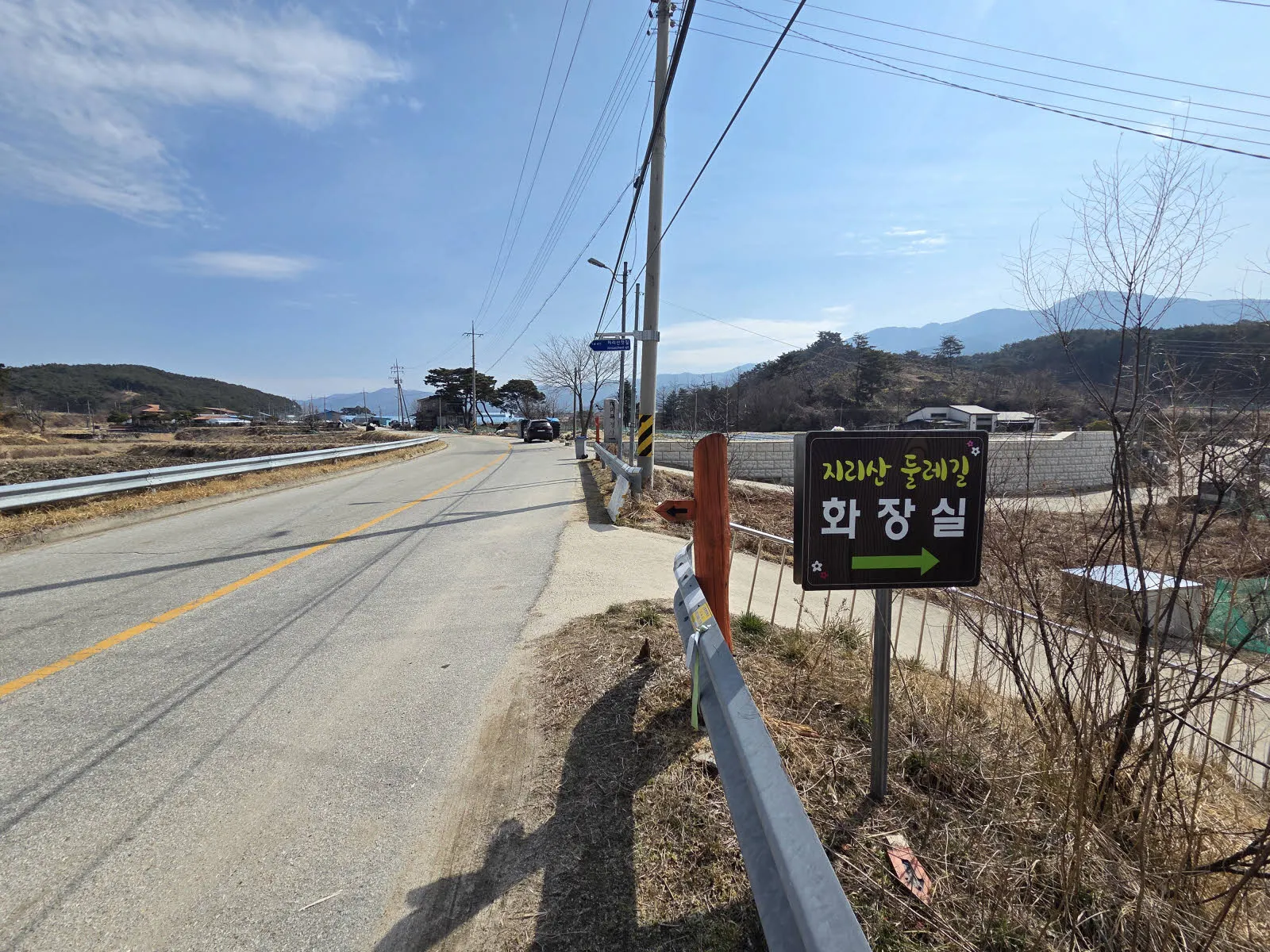 지리산 둘레길 1코스 합류지점