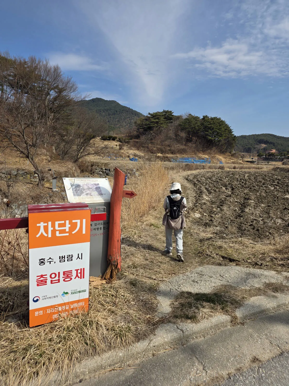 지리산 둘레길 1코스 주천 방면으로 진입