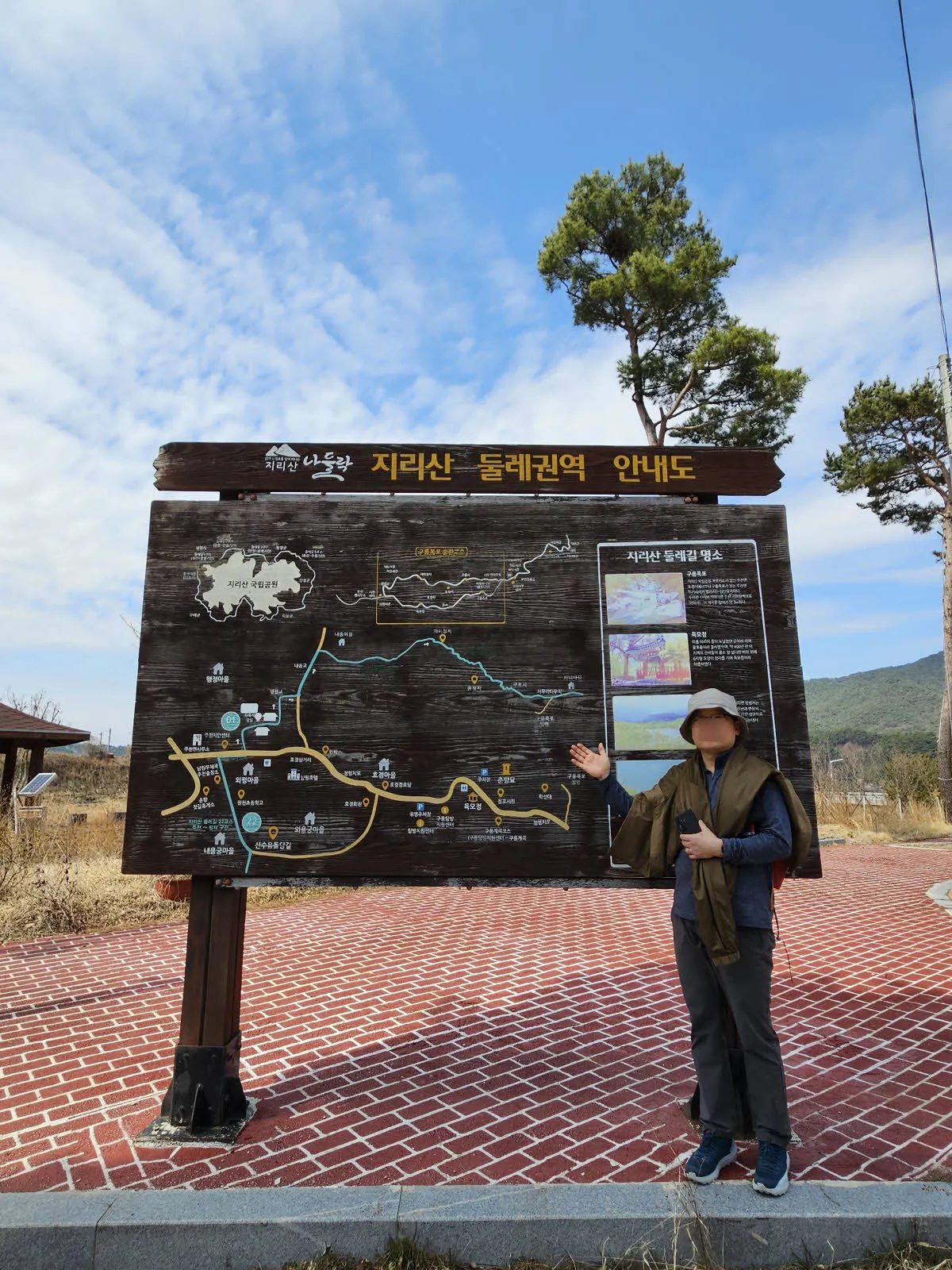 지리산 둘레길 안내도