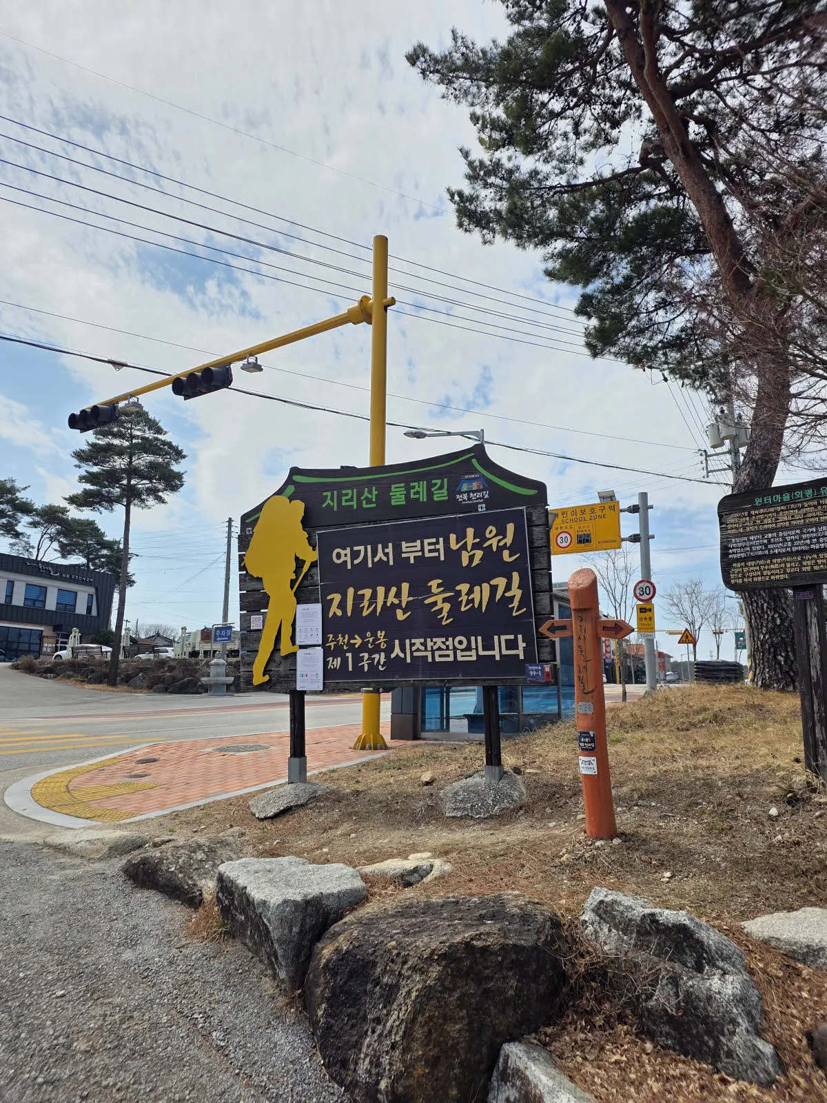 지리산 둘레길 1 코스 시작점이자 지리산 둘레길 종점