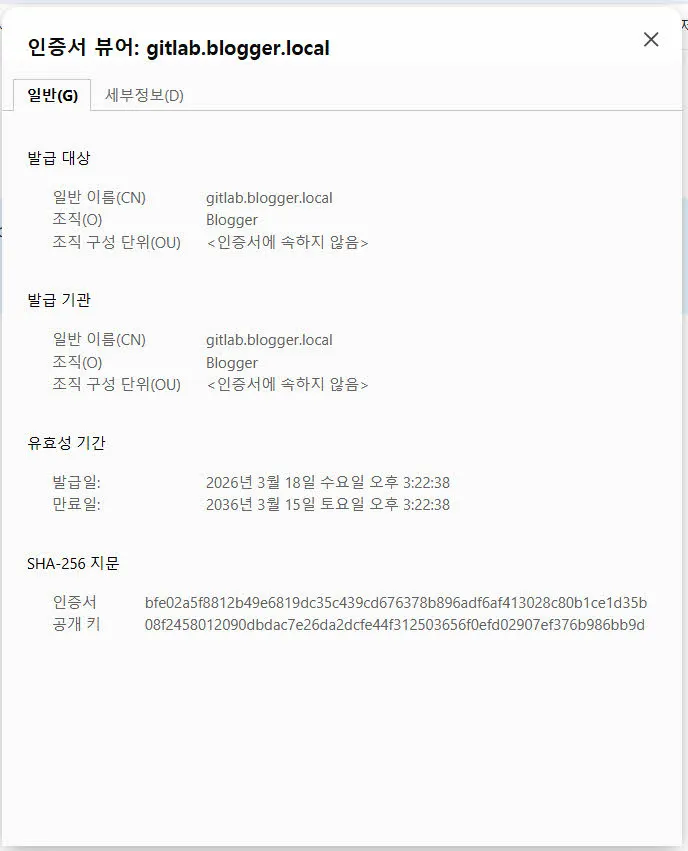 사설인증서 정보