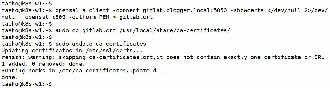 GitLab 서버의 사설인증서를 신뢰할 수 있는 인증서로 등록