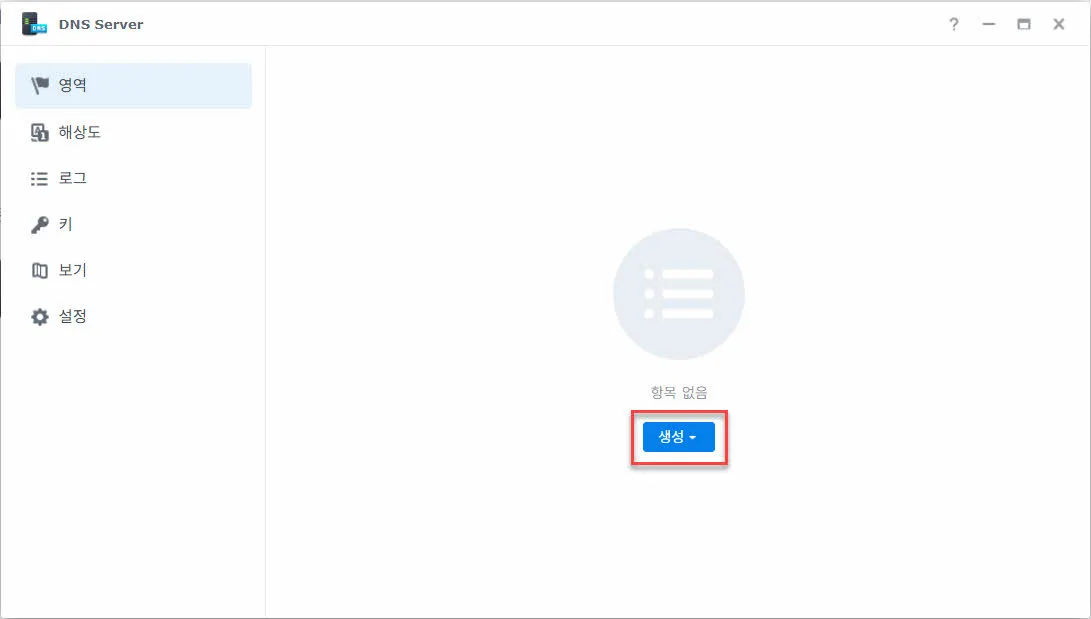 최초 실행된 시놀로지 NAS의 DNS 서버