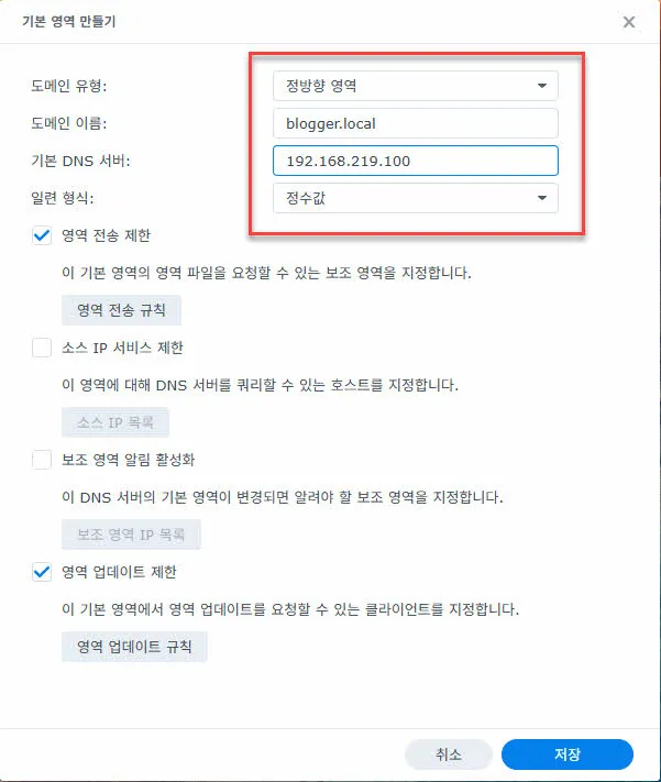 기본 영역-정방향 영역 만들기