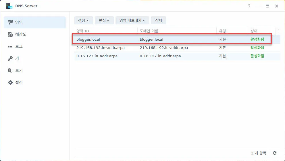 생성된 정방향 기본 영역