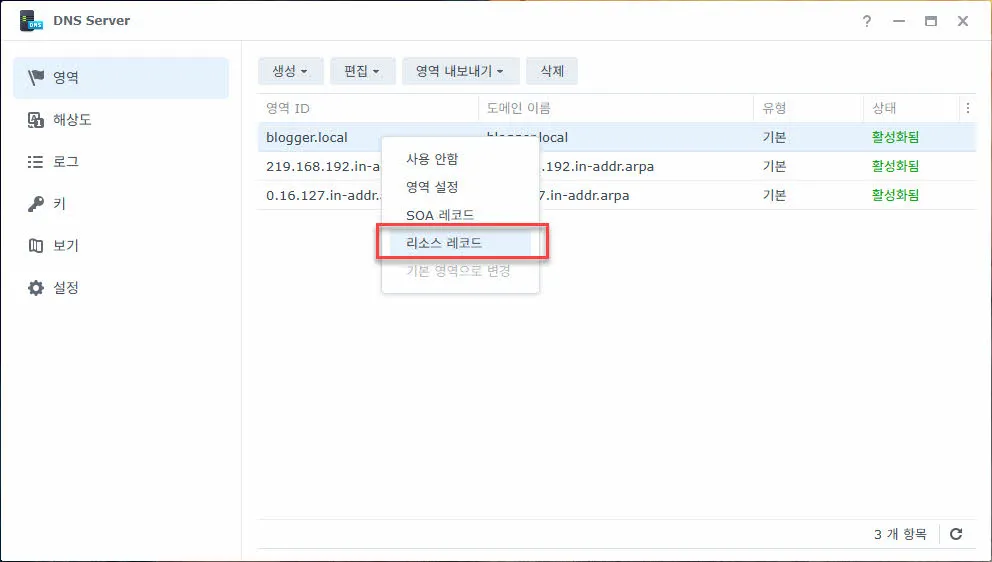 리로스 레코드 메뉴 선택