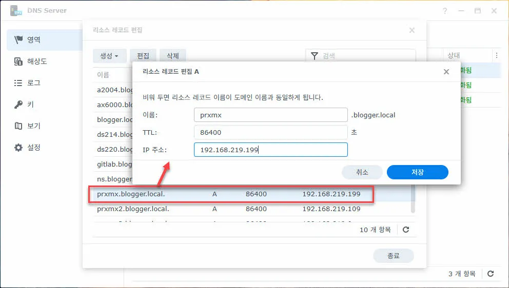 A 레코드 등록 화면