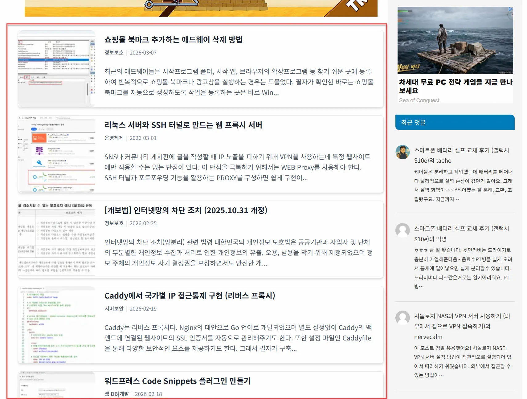 워드프레스 블로그의 글 목록 표시