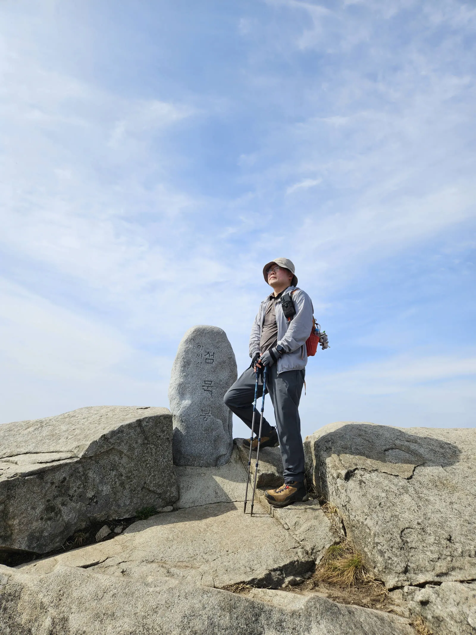 석문봉 인증샷