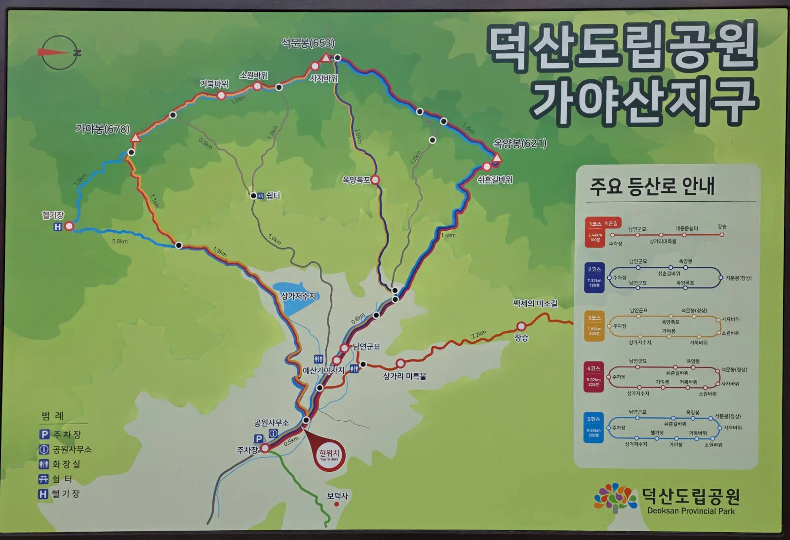 가야산 등산코스 안내도