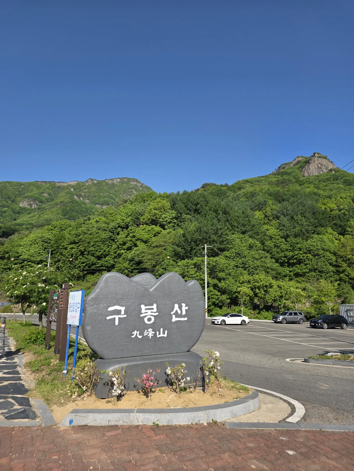 구봉산 주차장에서 바라본 1봉과 구봉산 정상
