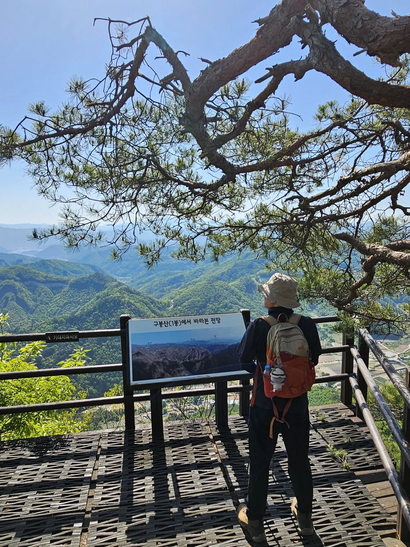 1봉의 전망대