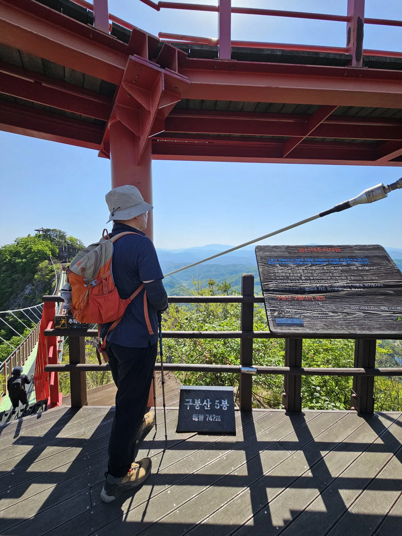 구봉산 5봉