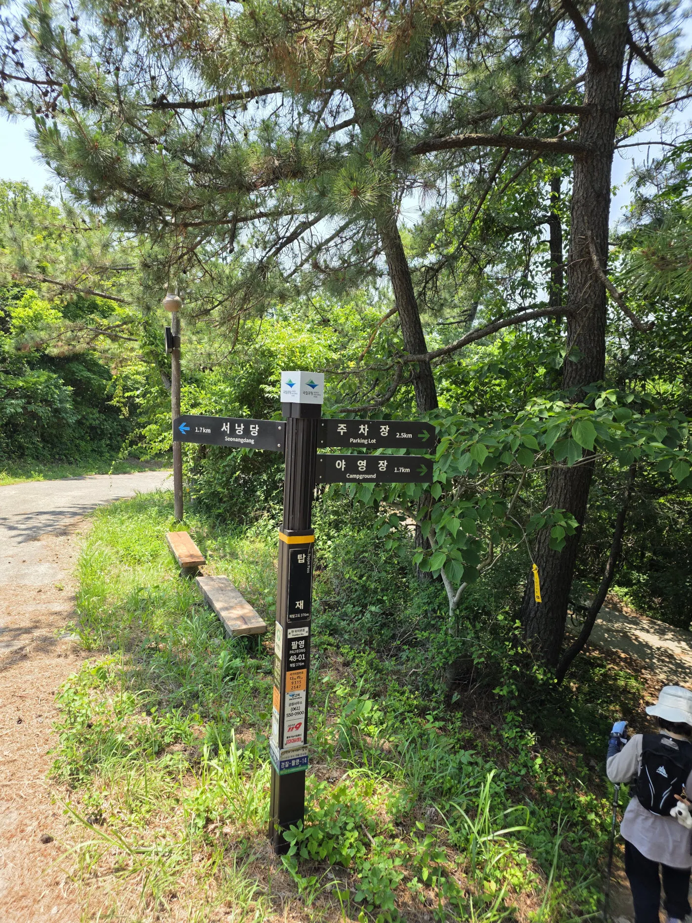 탑재 방면 하산길에 만나는 임도