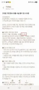 티빙 해킹으로 인한 CI 유출의 위험성