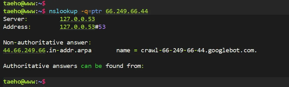 Googlebot IP의 리버스 DNS 조회